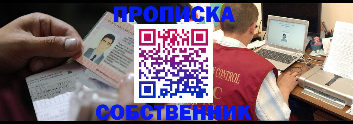 прописка ребенка в Покрове