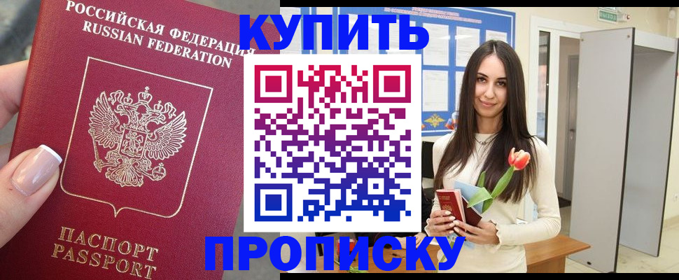 прописка регистрация в Покрове