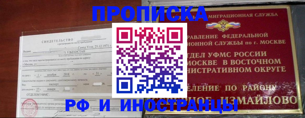 временная регистрация недорого в Покрове