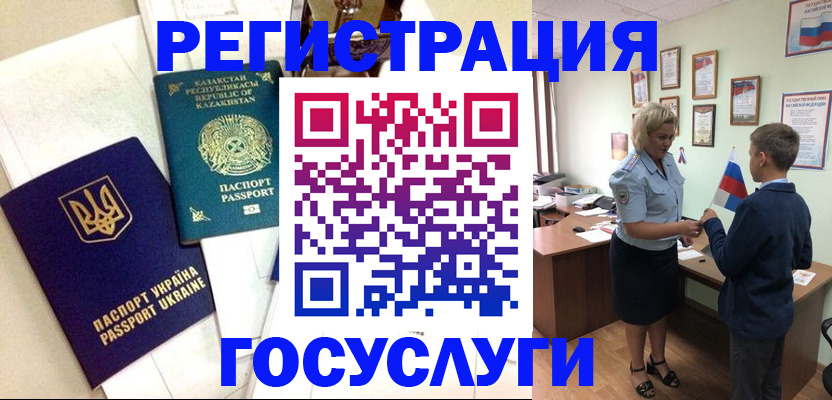 прописка законно в Покрове