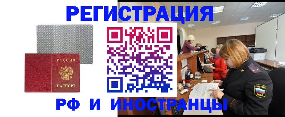 прописка для военкомата в Покрове